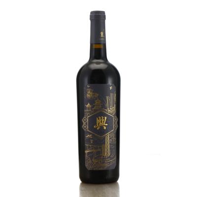 Beijing Ch. Lion Xing Series Cabernet Sauvignon 2020 China